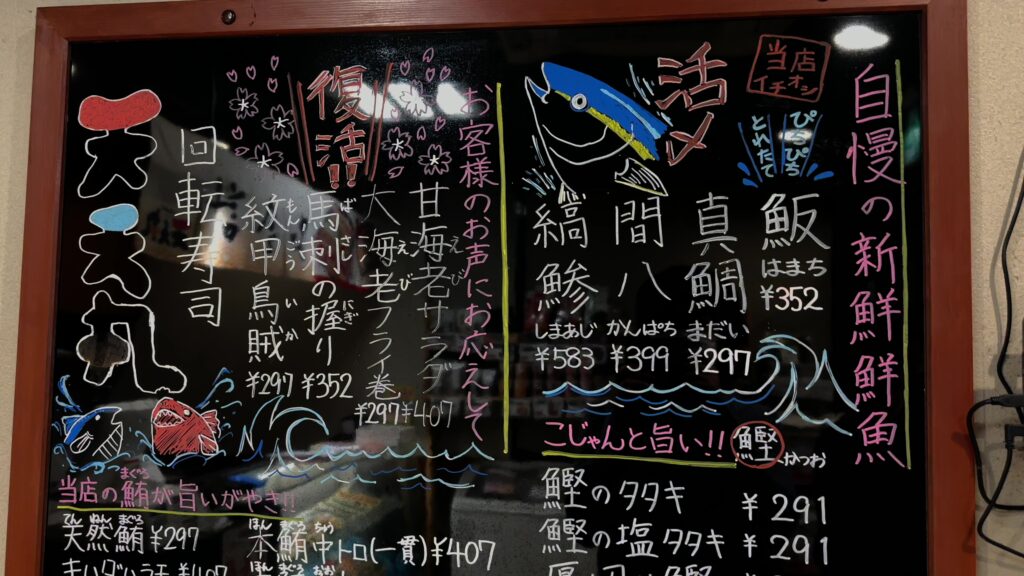 高知独自のネタもある